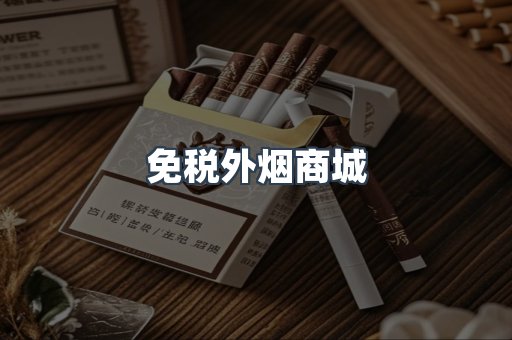 日本香烟系列
